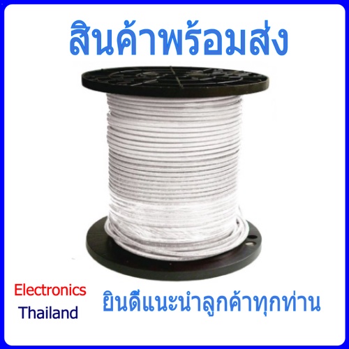 สายไฟ-สำหรับเชื่อมต่อ-solar-cell-ตัดแบ่งขายเป็นเมตร-พร้อมส่งในไทย