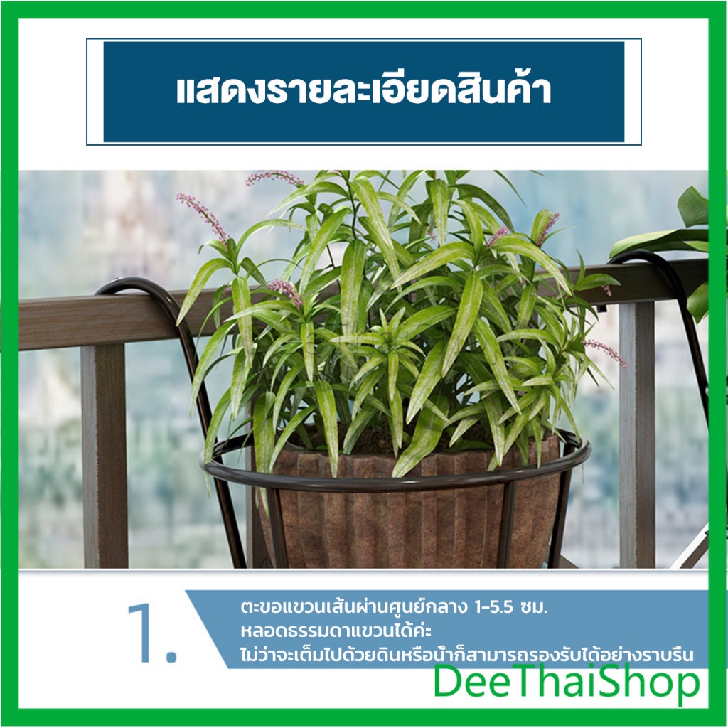 deethai-ที่แขวนกระถางต้นไม้แบบเหล็ก-ที่วางกระถางดอกไม้แบบแขวน-ชั้นวางต้นไม้กลางแจ้ง-flower-stand