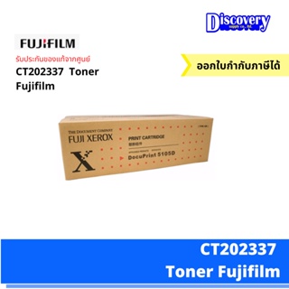 [ตลับโทนเนอร์] CT202337 Fuji DocuPrint 5105d Hi-cap Toner Cartridge