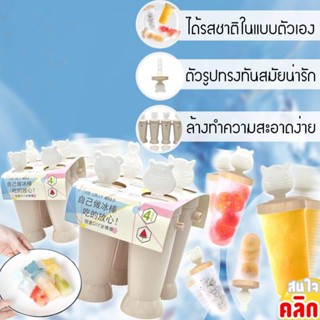 BlueOutlet Fancy ice blocks บล็อคทำน้ำแข็งแท่งแฟนซี