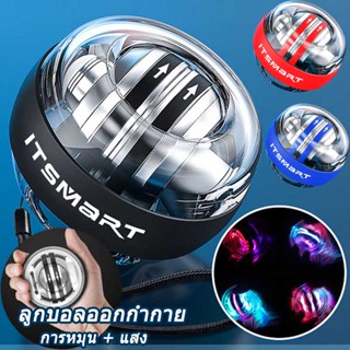 COD✋ลูกบอลออกกำกาย ลูกบอลบริหารข้อมือ power ball Wrist เครื่องออกกำลังกาย บริหารข้อมือ เครื่องบริหารมือ อุปกรณ์บริหารมือ