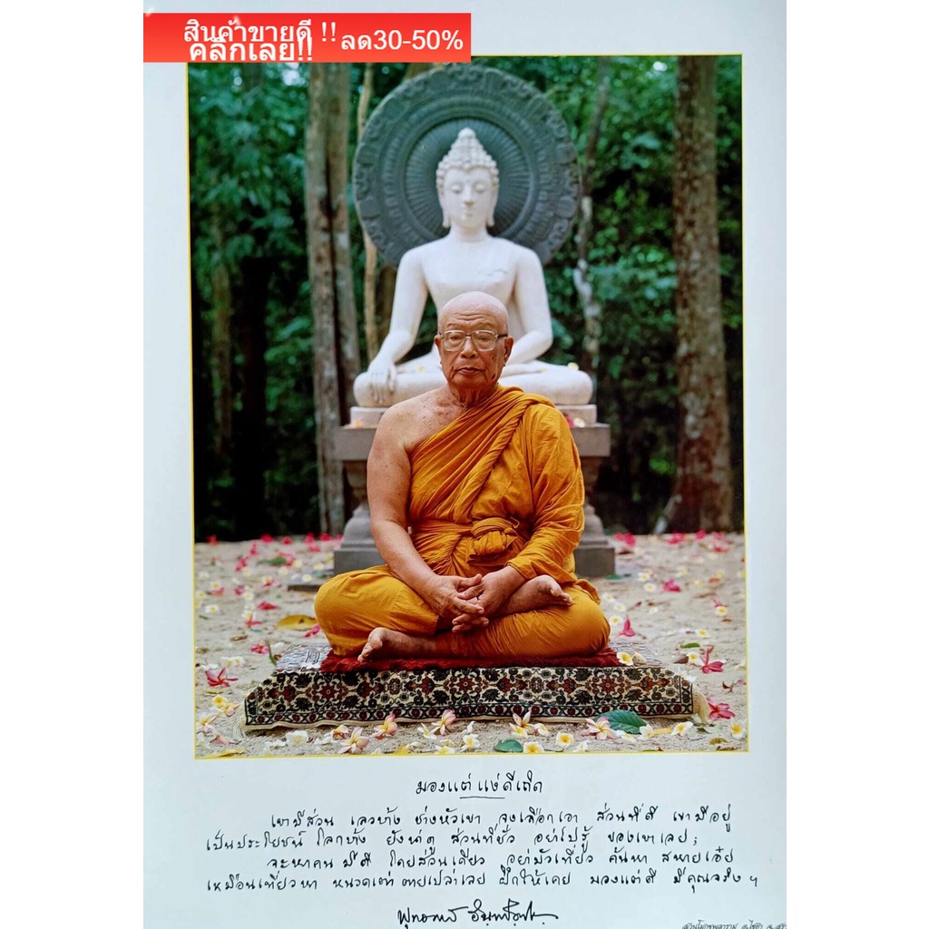 ภาพมงคล-เสริมฮวงจุ้ย-รูปภาพติดผนัง-ของขวัญของฝากที่ระลึก-ขนาดภาพ-15x21-นิ้ว-as-01