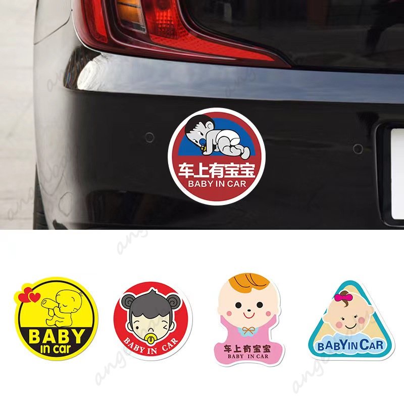 สติกเกอร์สะท้อนแสง-kawaii-there-are-car-the-baby-in-the-car-สําหรับติดรถเข็นเด็ก