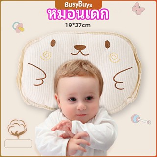 B.B. หมอนหลุม หมอนเด็กหัวทุย  baby pillow