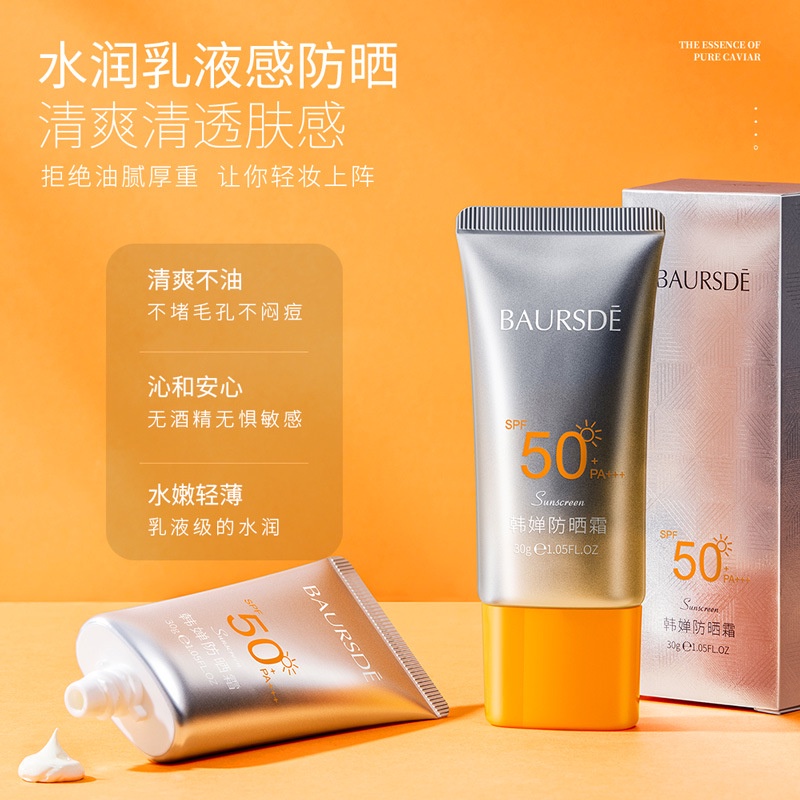 d-amp-y-baursde-isolation-ครีมกันแดด-spf50-ป้องกันรังสียูวี-30-กรัม