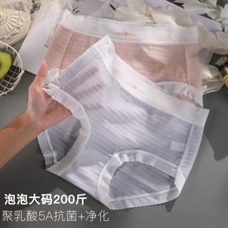 【40-105 กก.】กางเกงชั้นใน ผ้าเรยอน ไร้รอยต่อ เอวสูง เซ็กซี่ พลัสไซซ์ 5A เหมาะกับฤดูร้อน สําหรับผู้หญิง 2023