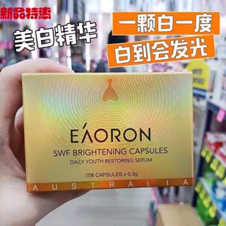 Australia Eaoron Australian Water Luminous Essence แคปซูลไวท์เทนนิ่ง ลดเลือนจุดด่างดํา ต่อต้านอนุมูลอิสระ ลดรอยสิว ต่อต้านริ้วรอยก่อนวัย 108 แคปซูล