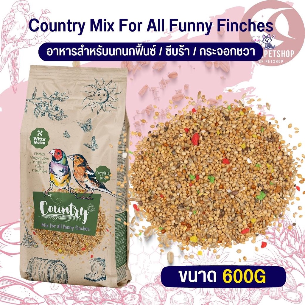 คันทรี-ฟิ้น-country-finches-เมล็ดพันธุ์คุณภาพสูงที่เหมาะกับความต้องการของนก-600g