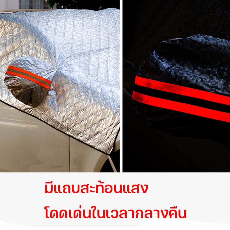 บังแดดรถยนต์-บังแดดหน้ารถ-ที่บังแดดกระจกหน้ารถยนต์-ม่านบังแดด-ด้านหน้ารถยนต์-ผ้าคลุมกระจกหน้ารถยนต์