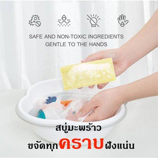 ซื้อ1แถม1สบู่ซักผ้าขาวน้ำมันมะพร้าวของแท้ ถูกสุด ผลิตภัณฑ์จากธรรมชาติ ไม่มีสารเร่งฟองไม่กัดผิว200กรัม
