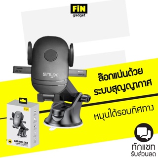 ที่ยึดมือถือในรถ ENYX EH06 ระดับพรีเมี่ยม  Car holder Premium Suction Cup