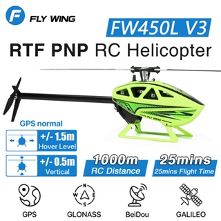 Fly WING เฮลิคอปเตอร์บังคับวิทยุ FW450 V3 6CH 3D GPS พร้อมระบบควบคุมการบิน H1 RTF PNP FW450L V3
