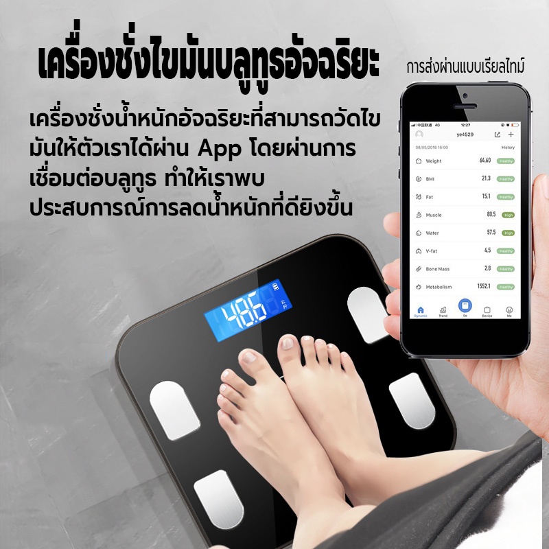 เครื่องชั่งน้ำหนักดิจิทัล-เครื่องชั่งน้ำหนักระบบbluetooth-กระจกเทมเปอร์-เครื่องชั่งน้ำหนัก-ชั่ง0-2-180-kg-หน้าจอ-led