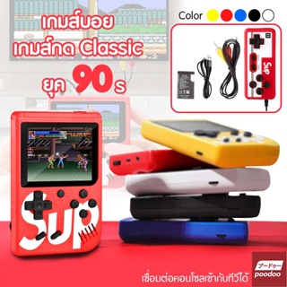 ภาพหน้าปกสินค้าเกมกด เกมส์บอย จอสี 400 เกม in 1 Game player Retro Mini Handheld Game Console ซึ่งคุณอาจชอบสินค้านี้