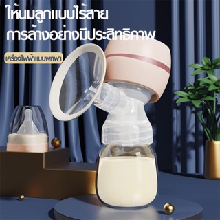 เครื่องปั๊มนมไฟฟ้า  ในการดูดได้  วัสดุ PPที่นำเข้า ไม่มี BPA ปลอดภัย ไร้กลิ่น Breast Pump