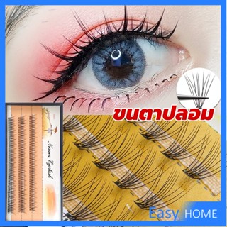 ช่อขนตาปลอมสไตล์ธรรมชาติ 10D 8/10/12 มม. False Eyelashes