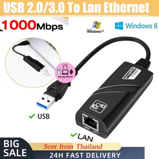 🔥ส่งไวจากไทย🔥 สายแปลง USB 3.0 to RJ45 Gigabit Lan 100/1000 Mbps Ethernet Adapter แปลง USB3.0 เป็นสายแลน ไดรเวอร์ในตัว