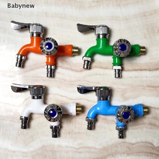 <Babynew> ก๊อกน้ําอินเตอร์เฟซทั่วไป 1/2 นิ้ว เต้าเสียบคู่ ควบคุมน้ําประปา เชื่อมต่อ ลดราคา