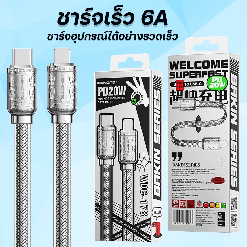 สายชาร์จ-usb-wk-รุ่น-wdc-178-pd20w-charging-cable-ส่งข้อมูลด้วยความเร็วสูง-480mb-s