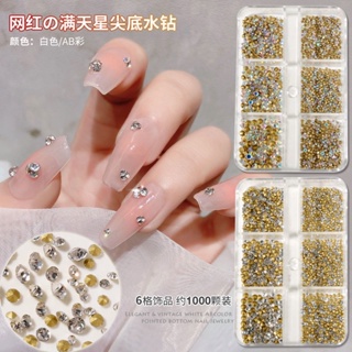Internet celebrity manicure accessories all over the sky Czech sharp-bottomed drill six-grid mixed super-flash nail drill nail decoration pile drill