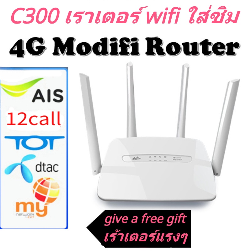 Giveaway เร้าเตอร์แรงๆ⚡️ เราเตอร์ wifi ใส่ซิม C300 เราเตอร์ใส่ซิม 4G ...