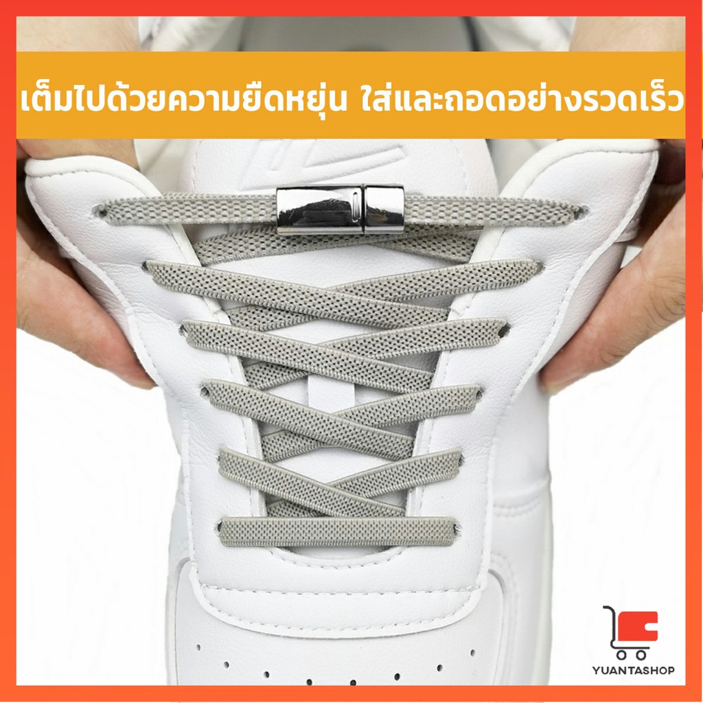 ภาพหน้าปกสินค้าเชือกผูกรองเท้า แบบแม่เหล็ก ยืดหยุ่น ใช้งานง่าย สีพื้น จํานวน 1 คู่ ตะขอเหล็ก Shoelace จากร้าน yuantashop บน Shopee