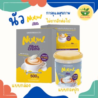 นัว Nuuw FiberCream ครีมเทียม จากน้ำมันมะพร้าว ไฟเบอร์สูง ไม่มีน้ำตาล ไขมันต่ำ คีโต IF เบาหวานทานได้ ทานง่าย