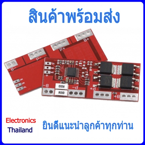 bms-4s-30a-18650-li-ion-lithium-battery-protection-board-พร้อมส่งในไทย