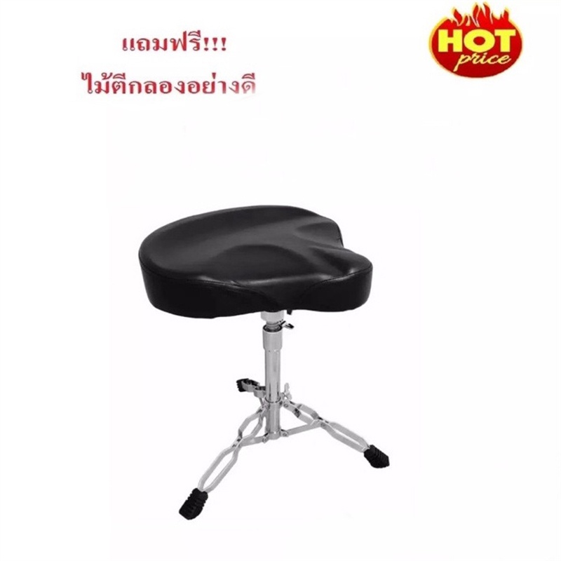 drum-chair-เก้าอี้อานม้า-ก้าอี้กลอง-อานม้า-เบาะใหญ่-นั่งสบาย-แถมฟรี-ไม้กลอง