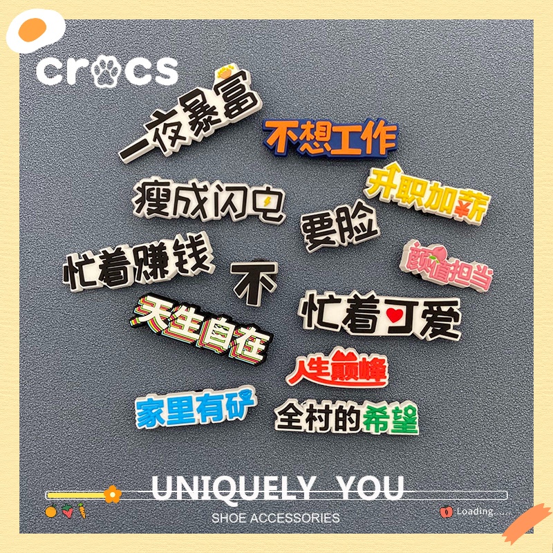crocs-jibbitz-จี้กระดุม-รูปตัวอักษรจีน-เครื่องประดับแฟชั่น-diy-สําหรับตกแต่งรองเท้า