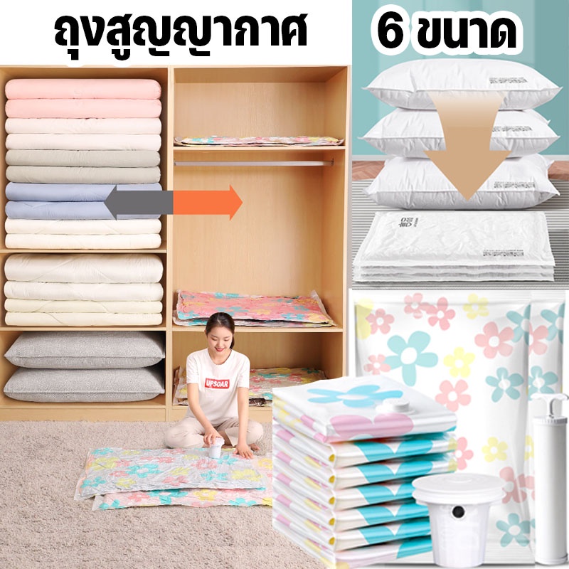 พร้อมส่ง-ถุงสูญญากาศ-ถุงเก็บผ้านวมสุญญากาศ-จัดเก็บของ-จัดเก็บเสื้อผ้า-ถุงซีลสูญญากาศ-ถุง-สูญญากาศ-กหนาขึ้น-ระชับพื้นที่