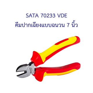 [ราคาถูก]👨‍🔧 SATA 70233 VDE คีมปากเฉียงแบบฉนวน 7 นิ้ว