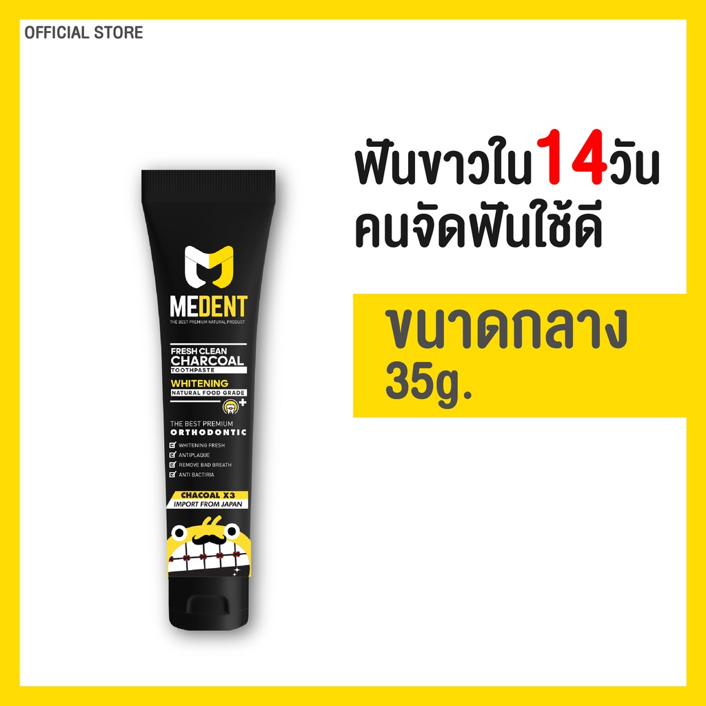 medent-มีเด้นท์-charcoal-ยาสีฟันสำหรับคนจัดฟัน-ขนาดกลาง-35g-ใหม่ล่าสุด