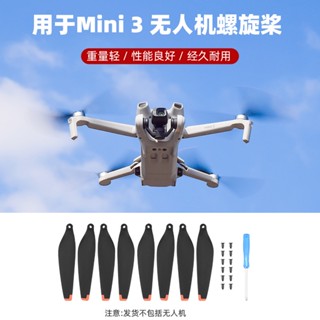 อะไหล่ใบพัด TPU แบบเปลี่ยน สําหรับ DJI MINI 3