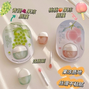 Willow wood lip mask ลิปแคร์ ให้ความชุ่มชื้น ลดรอยคล้ําใต้ตาย เพิ่มความชุ่มชื่นให้ริมฝีปาก
