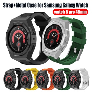 สาย + เคสโลหะ สําหรับ Samsung Galaxy Watch 5 Pro 45 มม. ชุดดัดแปลง สายยางซิลิโคน สําหรับ Samsung Galaxy Watch 5 Pro DIY Mod Kit