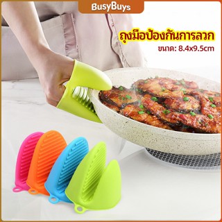 B.B. ถุงมือซิลิโคนจับหม้อร้อน ถุงมือกันความร้อน ซิลิโคนจับหม้อ Silicone anti-scald gloves