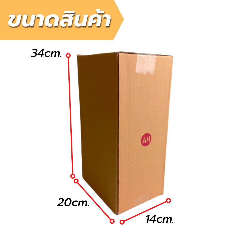 20ใบ-กล่องไปรษณีย์-เบอร์-ah-กล่องพัสดุ-กล่องพัสดุฝาชน-กล่องกระดาษ-กล่องลัง-ขายดี-ส่งเร็ว