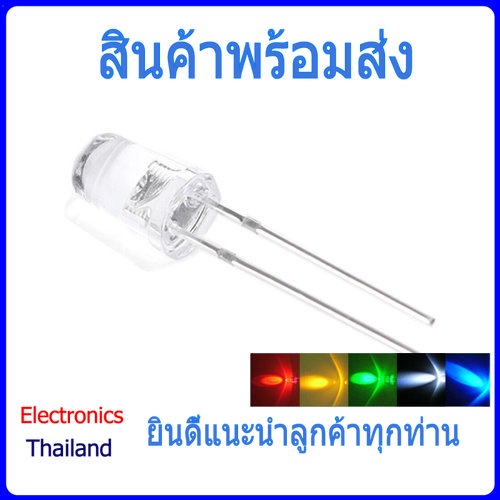 led-rgb-ไดโอด-5mm-แบบกระพริบแสดง-สลับสี-ไดโอดเปล่งแสง-พร้อมส่งในไทย