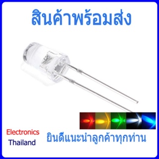 LED RGB ไดโอด 5mm แบบกระพริบแสดง สลับสี ไดโอดเปล่งแสง (พร้อมส่งในไทย)