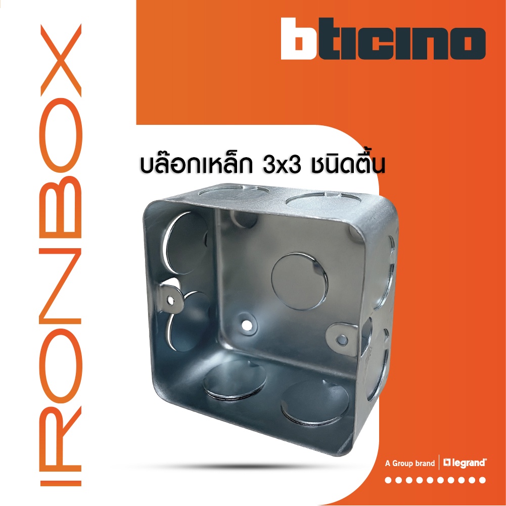 บล็อกเหล็ก-ขนาด-3x3-ชนิดตื้น-แบบฝัง-iron-box-3x3-for-concrete-สั่งซื้อได้ที่ร้าน-btismart