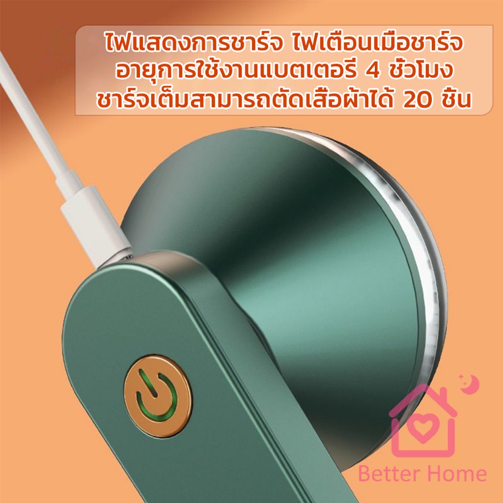 เครื่องกำจัดขนสัตว์บนเสื้อผ้า-เครื่องกำจัดขุยผ้า-ที่ชาร์จusb-electric-clothing-remover