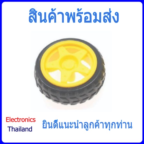 ชุด-ล้อ-ล้อรถ-มอเตอร์-มอเตอร์เกียร์-1-48-พร้อมส่งในไทย