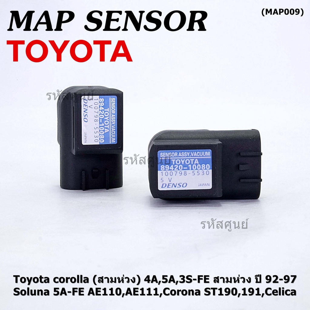 MAP Sensor ของใหม่ Toyota corolla สามห่วง 4A,5A,3S-FE ปี 92-97/Soluna ...