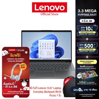 ภาพหน้าปกสินค้าLenovo Notebook (โน้ตบุ๊ค) IdeaPad 5 14ABA7 - 82tSE005GTA – AMD Ryzen5 5625U/16GB/512GB (Storm Grey) ที่เกี่ยวข้อง
