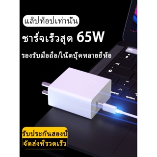 ใหม่ Huawei 65W PD Super Charger USB C ถึง USB-C Type C เพื่อพิมพ์ C Matebook แล็ปท็อปโทรศัพท์มือถือ