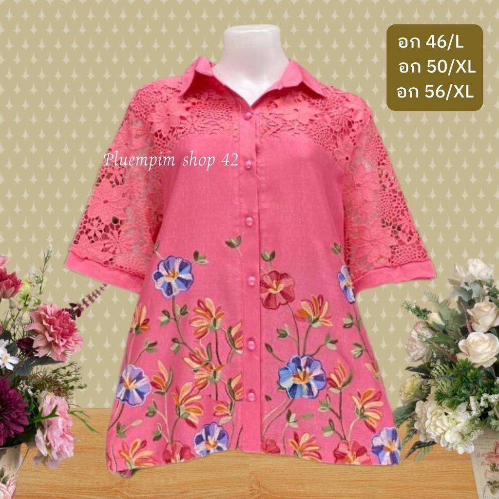 เสื้อลินินอก46,50,56 มี 3 ขนาด ลูกไม้ลายดอกไม้สวยมากสำหรับคุณแม่ใส่ออก ...