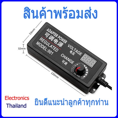 adapter-อะแดปเตอร์แปลงไฟ-ac-เป็น-dc-แปลงไฟปรับค่าได้-220v-เป็น-3v-12v-3v-24v-พร้อมส่งในไทย