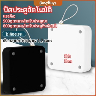 B.B. ปิดประตูอัตโนมัติ ที่ปิดประตู ปิดประตูเงียบ door closer