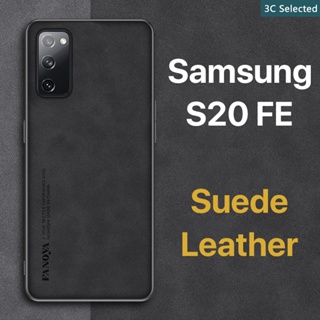 หนังกลับ เคส Samsung Galaxy S20 FE Case สัมผัสสบาย ป้องกันลายนิ้วมือ ปุ่มกดกันกระแทก ป้องกันกล้อง ป้องกันหน้าจอ กันกระแทกขอบ TPU นุ่ม